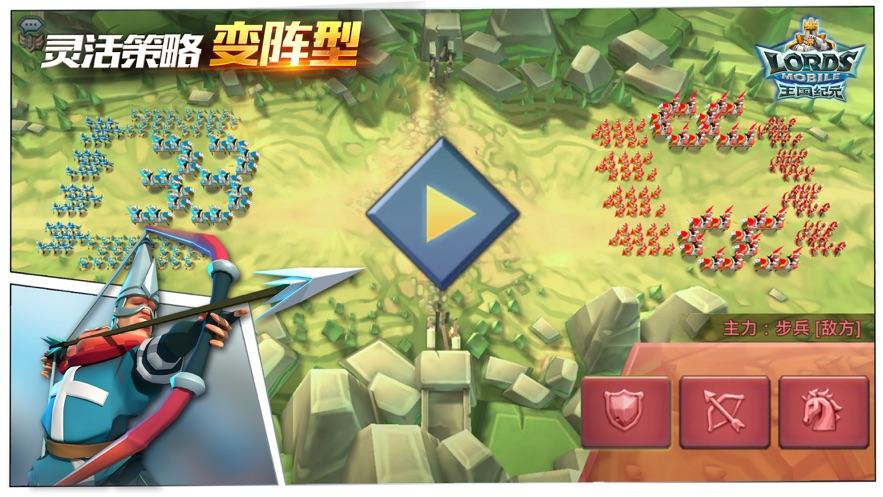 王国纪元修改版内购截图2