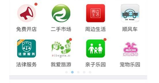 大美涉县app最新版