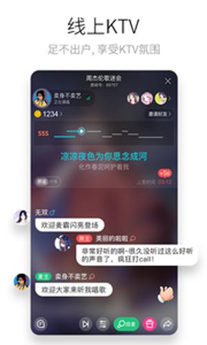 酷狗唱唱app下载安装