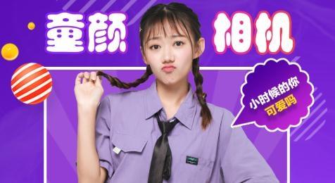 魔颜相机app手机版