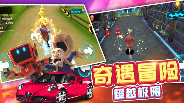 熊出没奇幻空间下载无敌版截图2