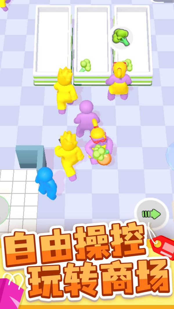 商场大玩家手游截图1