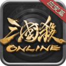 三国杀ol单机版