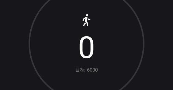 运动计步大师app安卓版