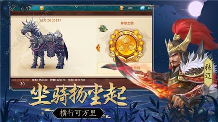 烈焰横空安卓版截图1