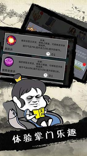 武炼巅峰之帝王传说破解版无限仙晶仙石截图1