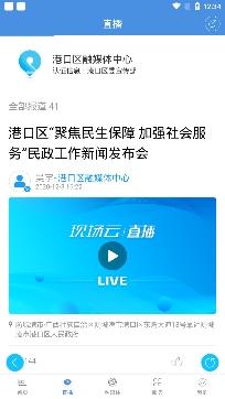 防城港市蔚蓝港口app