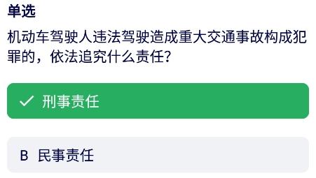 懒人驾考通app最新版