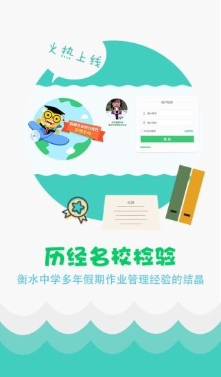 精准教学通学生app最新版