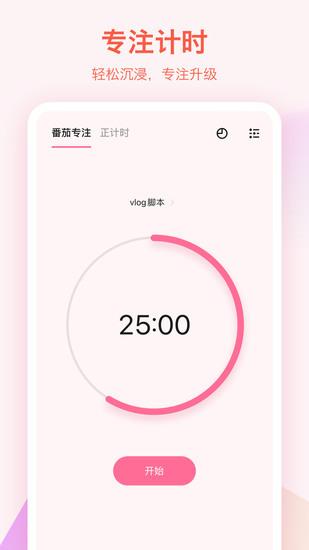 滴答清单最新免费版