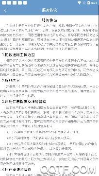 贵阳市住房保障app