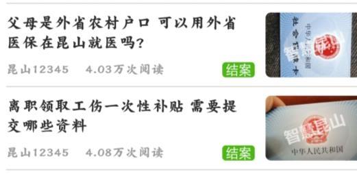 昆山昆如意app最新版