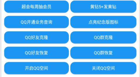 酷盒工具箱app安卓版