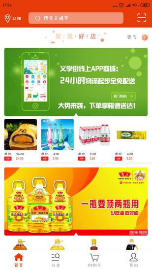 义学街下载苹果IOS版