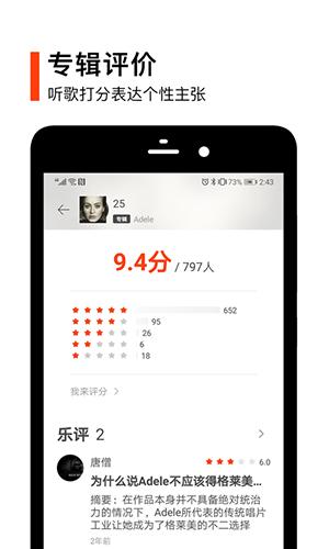 虾米音乐安卓app下载安装