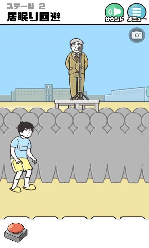 神回避2手游截图1