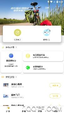 木知了app