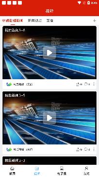 杭后融媒app安卓版