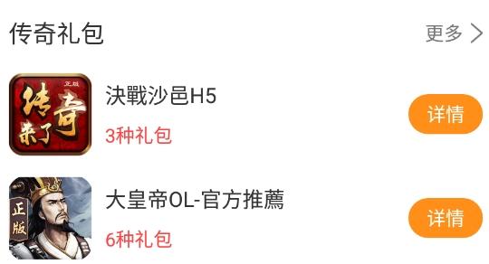 传奇手游助手最新版