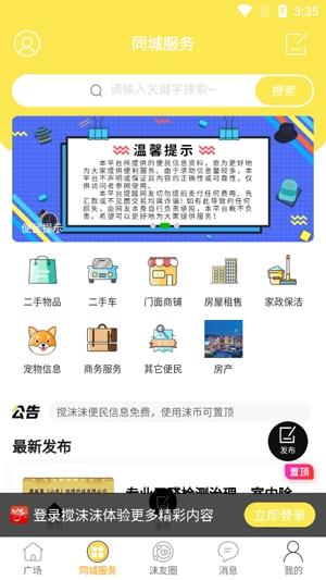 西宁搅沫沫最新招聘app安卓版
