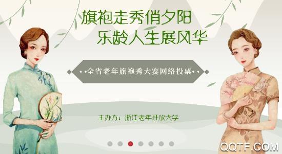 浙江第三年龄学堂app