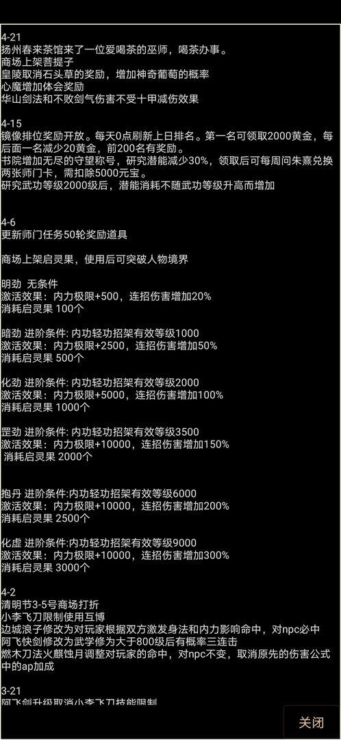 扬城风云录官网版截图2