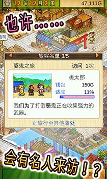 大江户物语中文修改版截图0