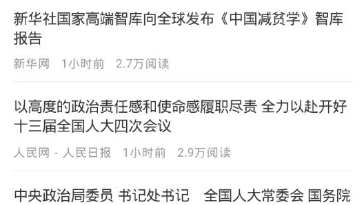 党报头条app新媒体中心最新版