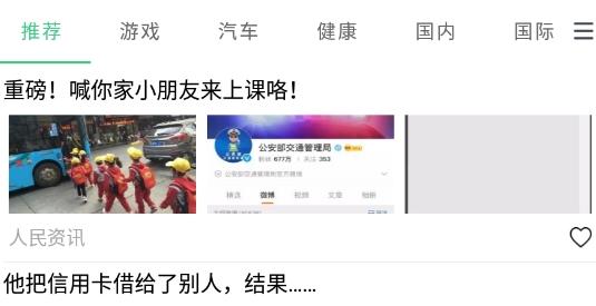 福运资讯app最新版