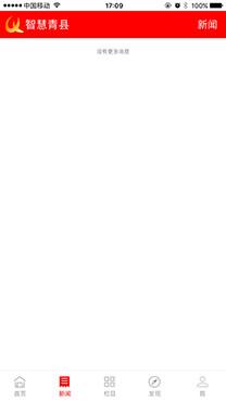 智慧青县app安卓版