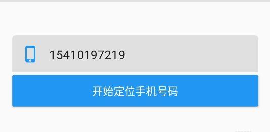 足迹查手机定位app最新版