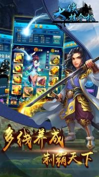 大侠挂个机修改版截图0