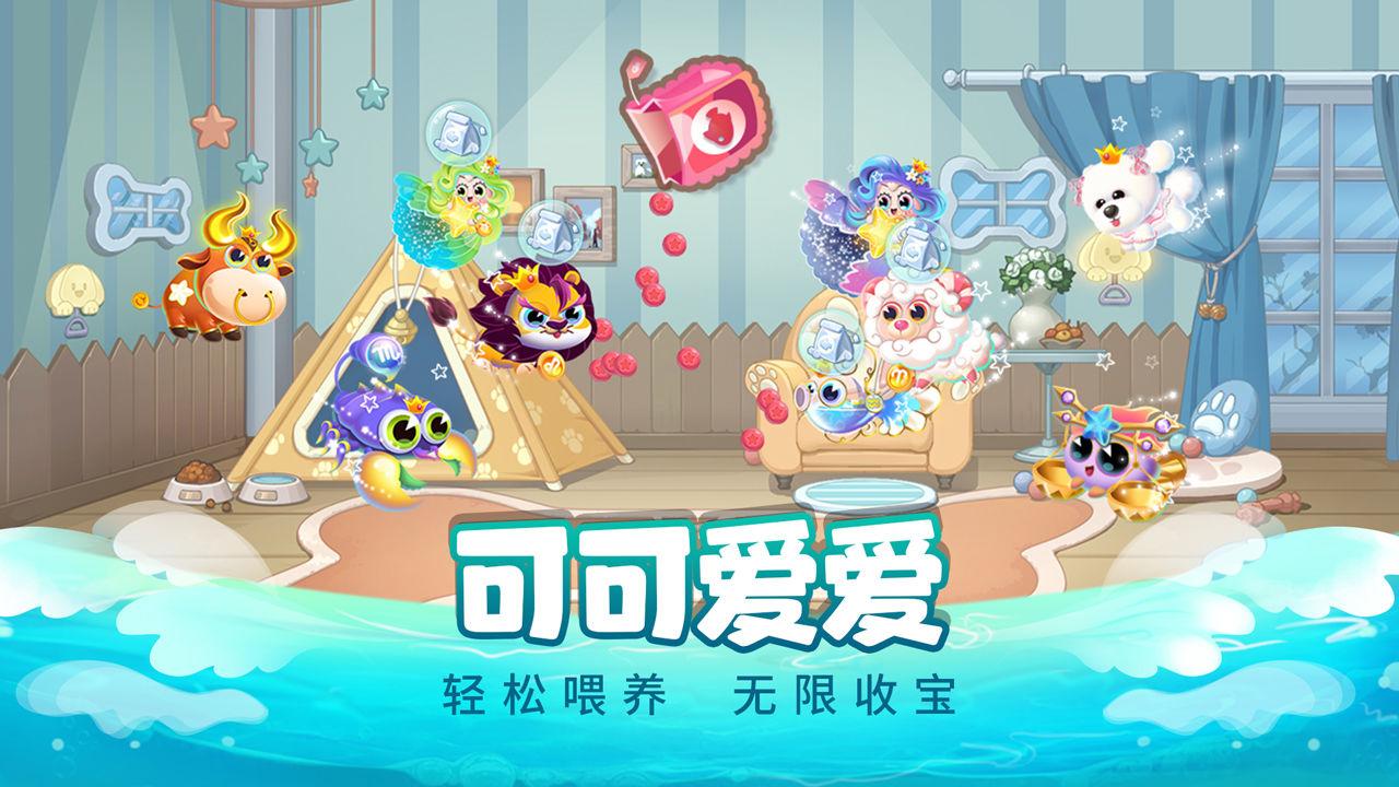 萌鱼泡泡修改版截图2