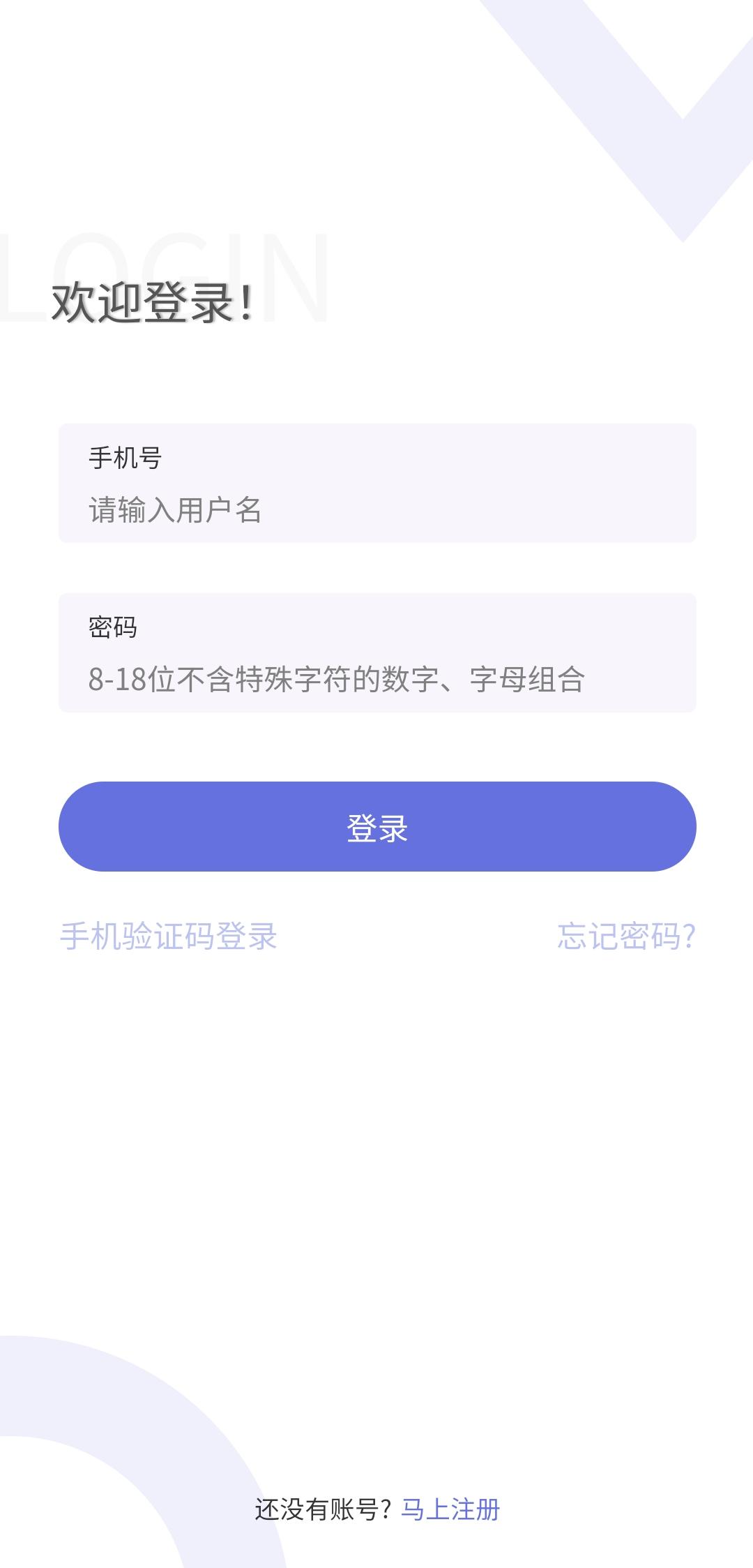瀚文教育专升本最新版截图2