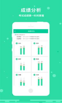 乐学有道app家长版截图2