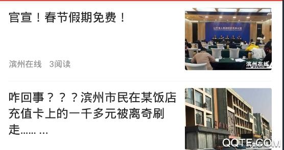 滨州在线头条app安卓版