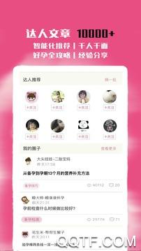 海孕看看app手机版