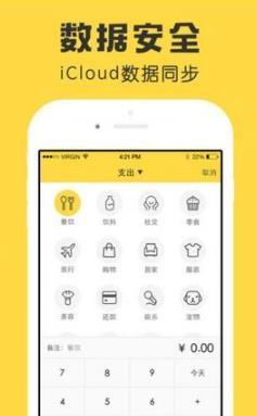 来往账本app安卓版