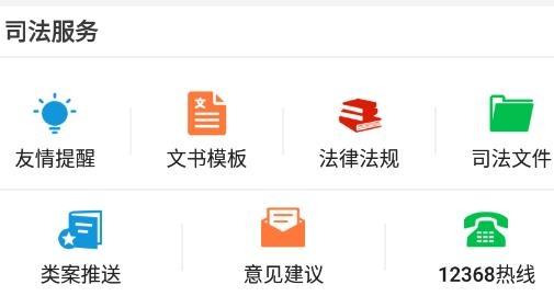 吉县法院案件信息网手机版