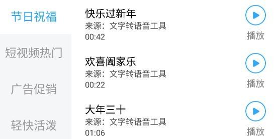 文字转语音神器app手机版