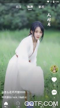 四处观察app最新版