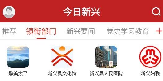 今日新兴安卓版