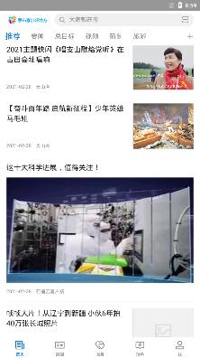 察布查尔好地方app最新版