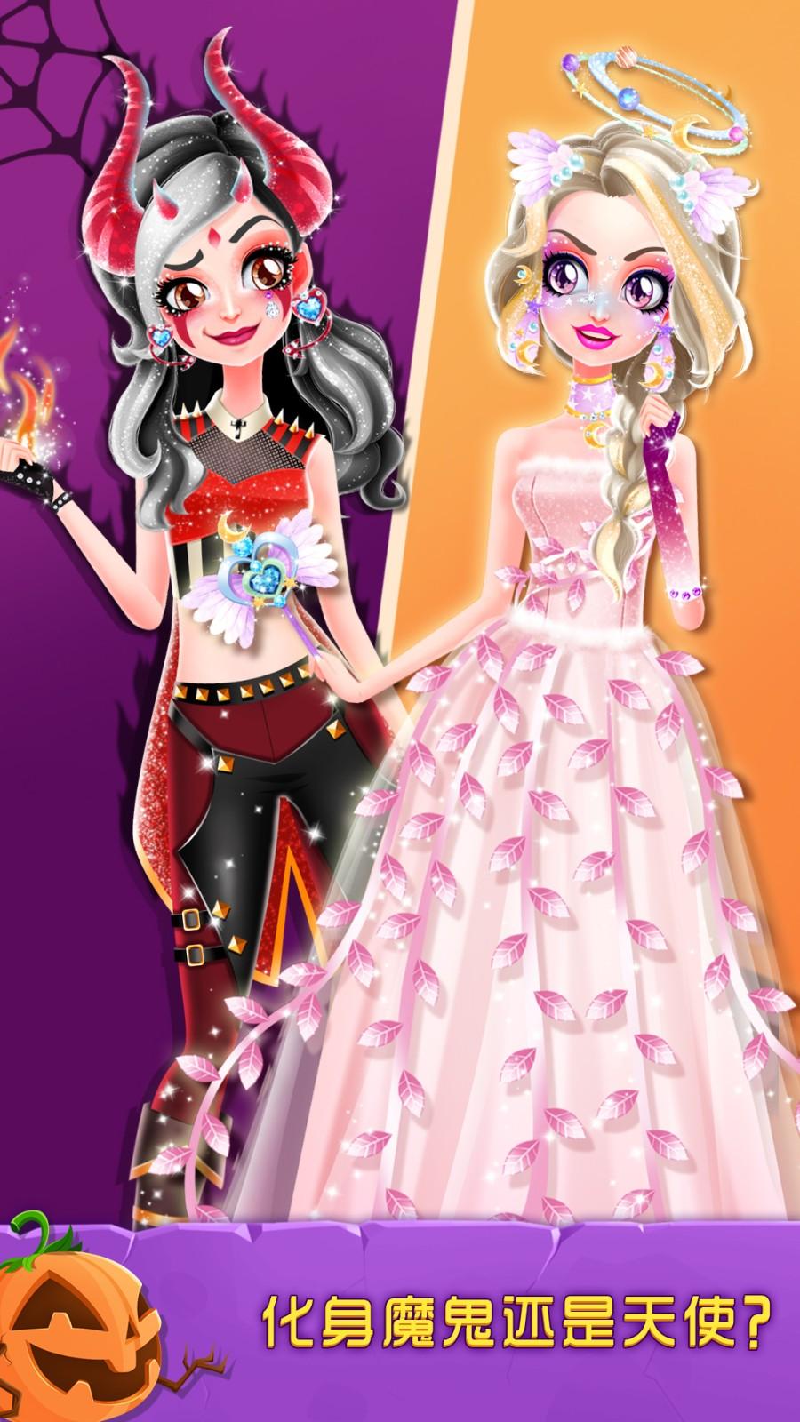 万圣节化妆舞会修改版截图2
