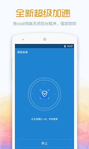 360清理大师2025版安卓版截图1
