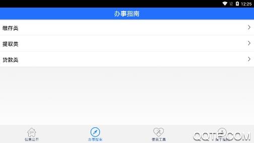 深圳公积金管理中心