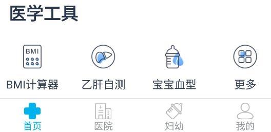 健康兰溪app最新版