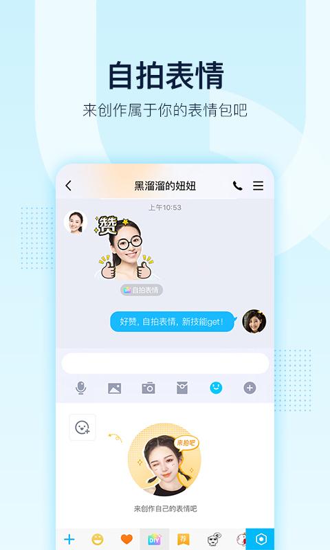 qq8.8.11版本最新下载截图1