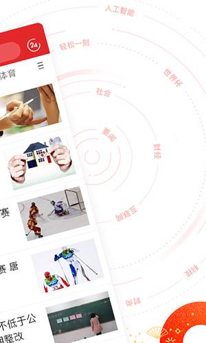 网易新闻下载安卓版本