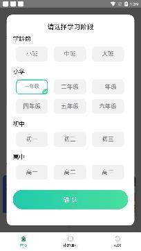 启明心课堂免费版